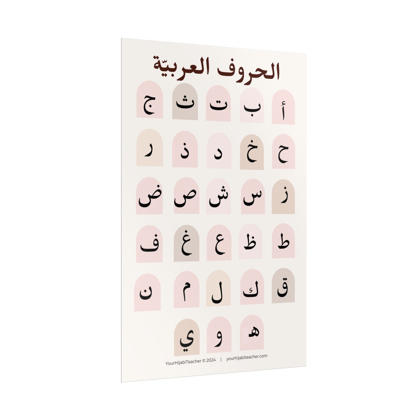 Arabic Alphabet Aesthetic Poster - Glossy - Matte - Choose Your Size