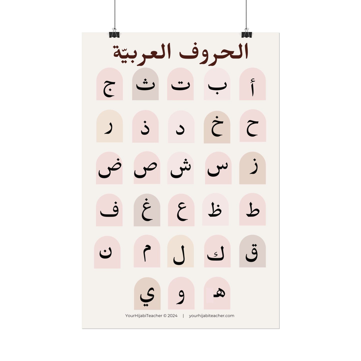 Arabic Alphabet Aesthetic Poster - Glossy - Matte - Choose Your Size