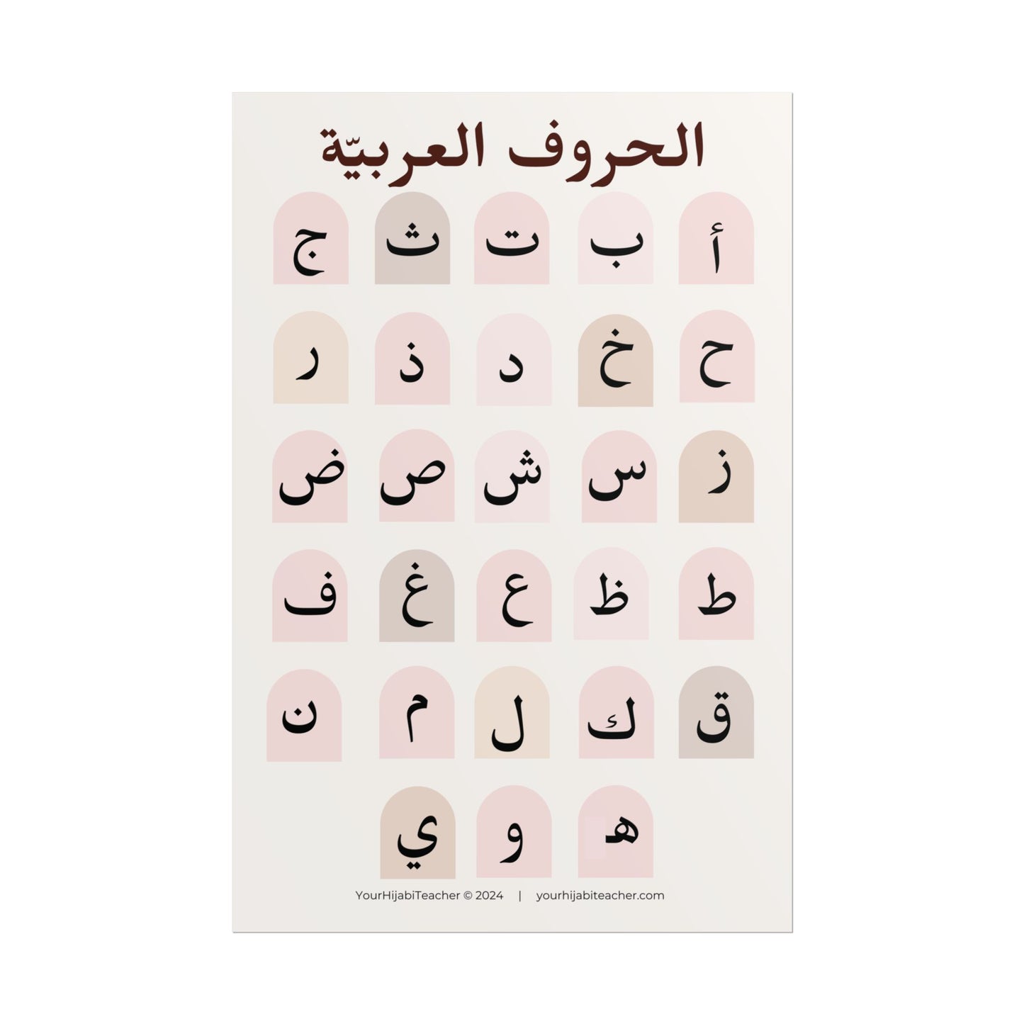 Arabic Alphabet Aesthetic Poster - Glossy - Matte - Choose Your Size