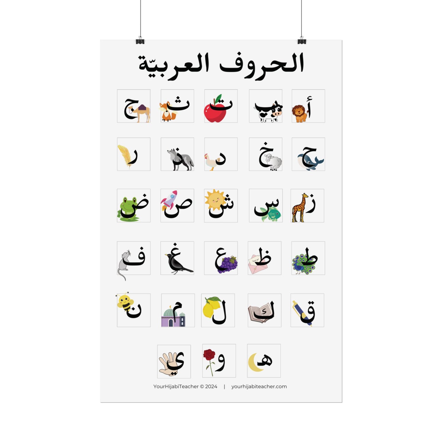 Arabic Alphabet with Pictures - Glossy - Matte - Choose Your Size
