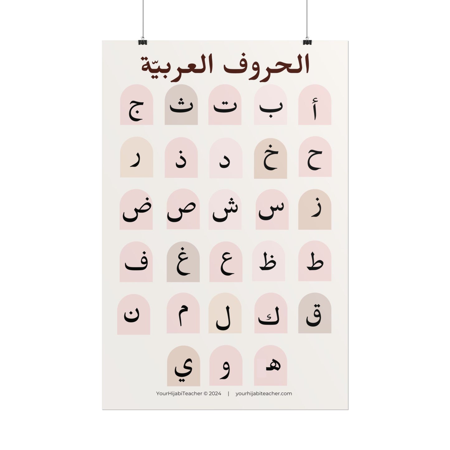 Arabic Alphabet Aesthetic Poster - Glossy - Matte - Choose Your Size