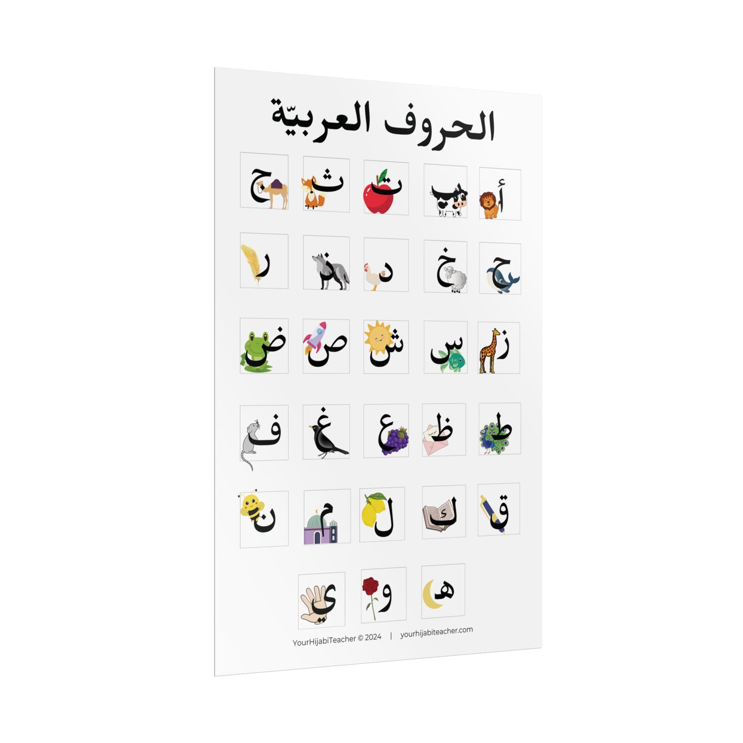 Arabic Alphabet with Pictures - Glossy - Matte - Choose Your Size