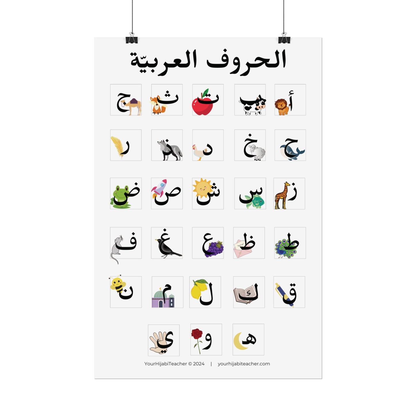 Arabic Alphabet with Pictures - Glossy - Matte - Choose Your Size