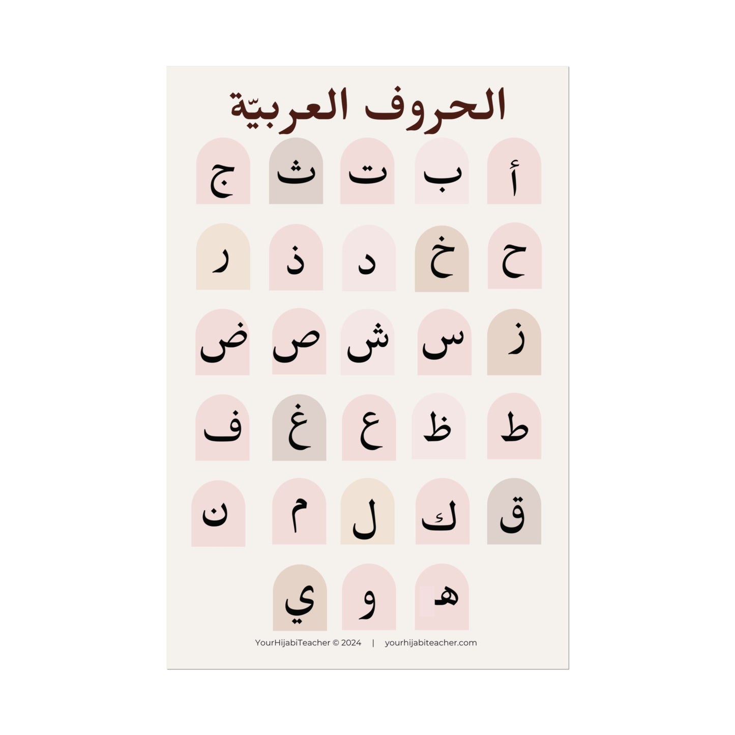 Arabic Alphabet Aesthetic Poster - Glossy - Matte - Choose Your Size