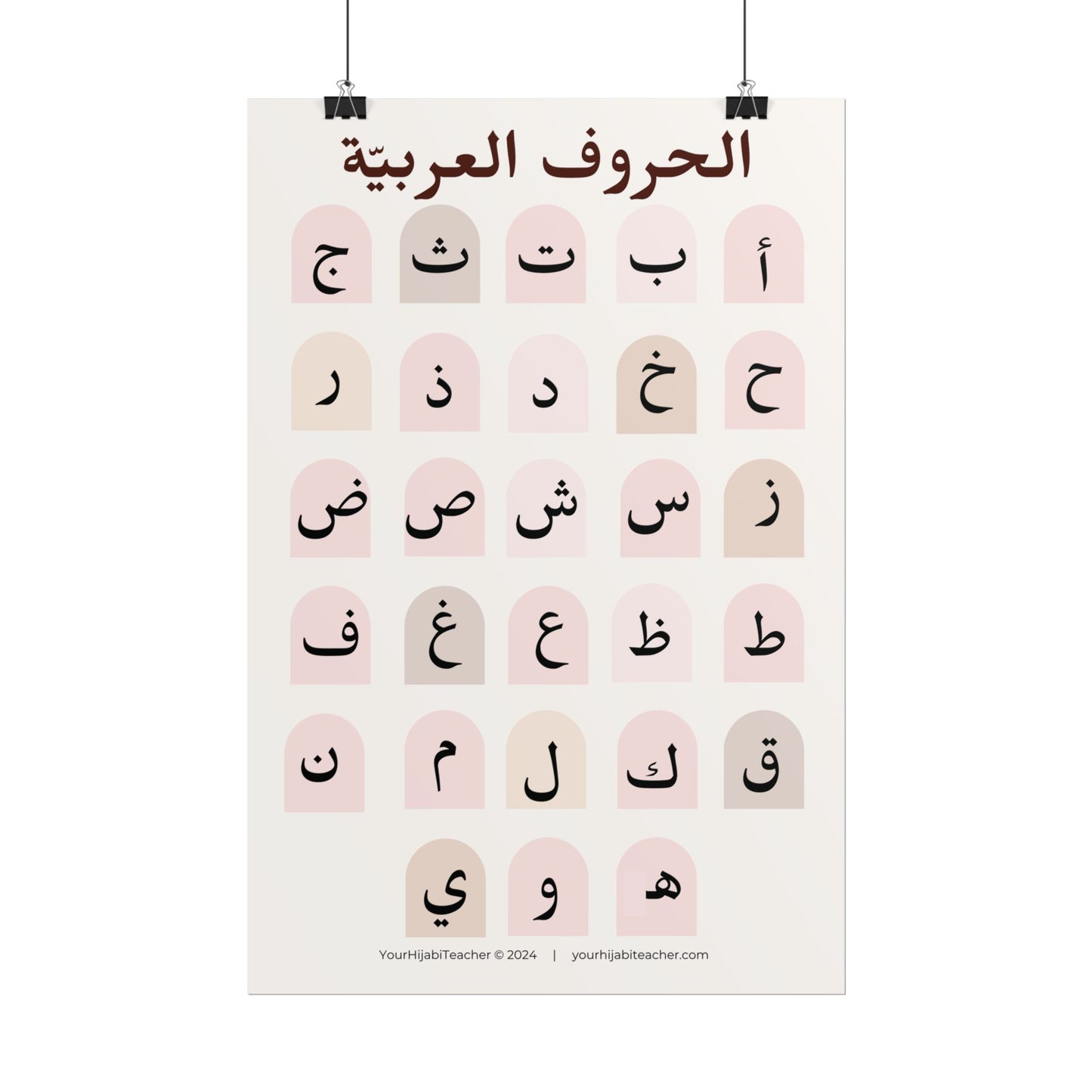 Arabic Alphabet Aesthetic Poster - Glossy - Matte - Choose Your Size