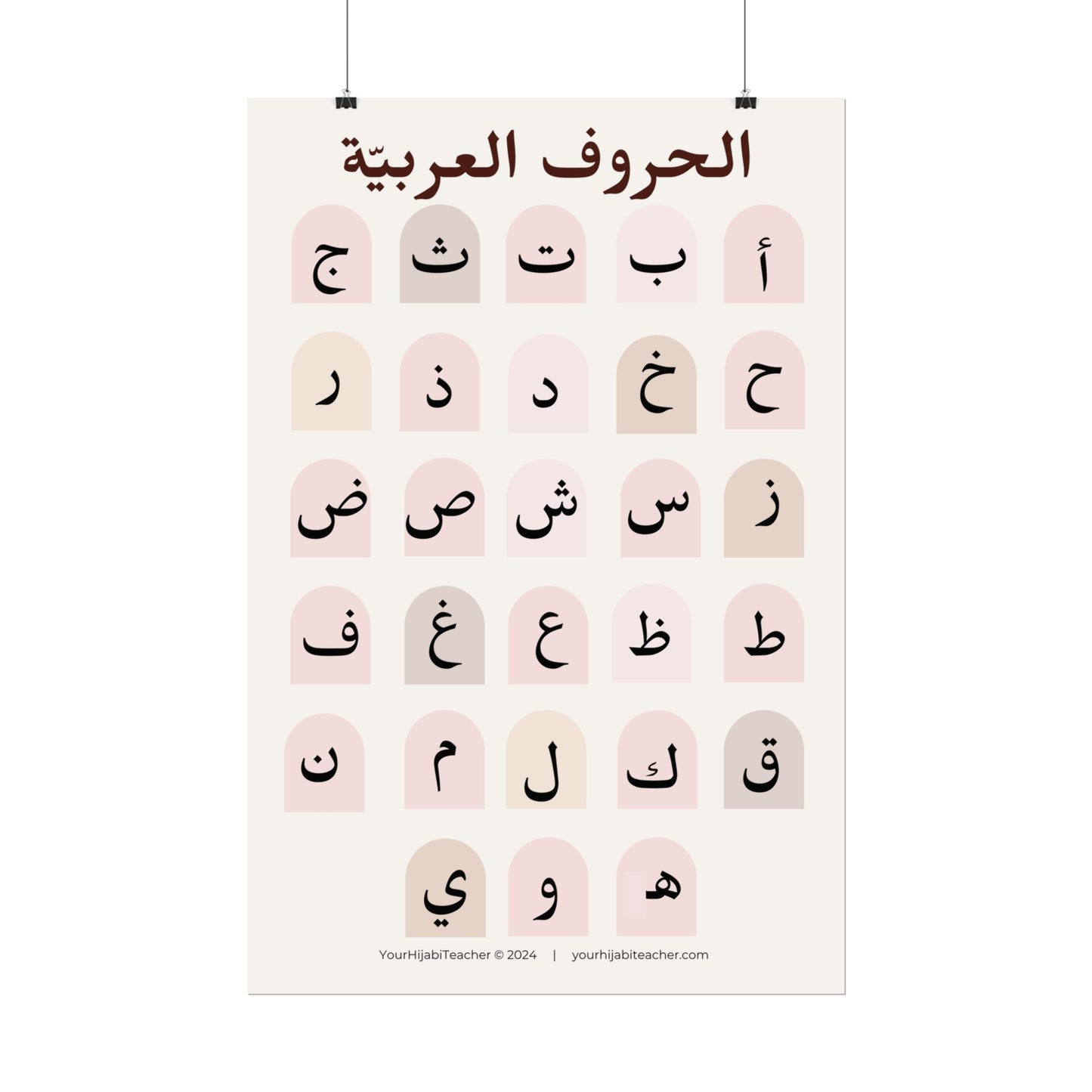 Arabic Alphabet Aesthetic Poster - Glossy - Matte - Choose Your Size