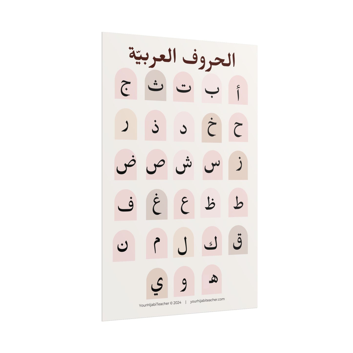 Arabic Alphabet Aesthetic Poster - Glossy - Matte - Choose Your Size