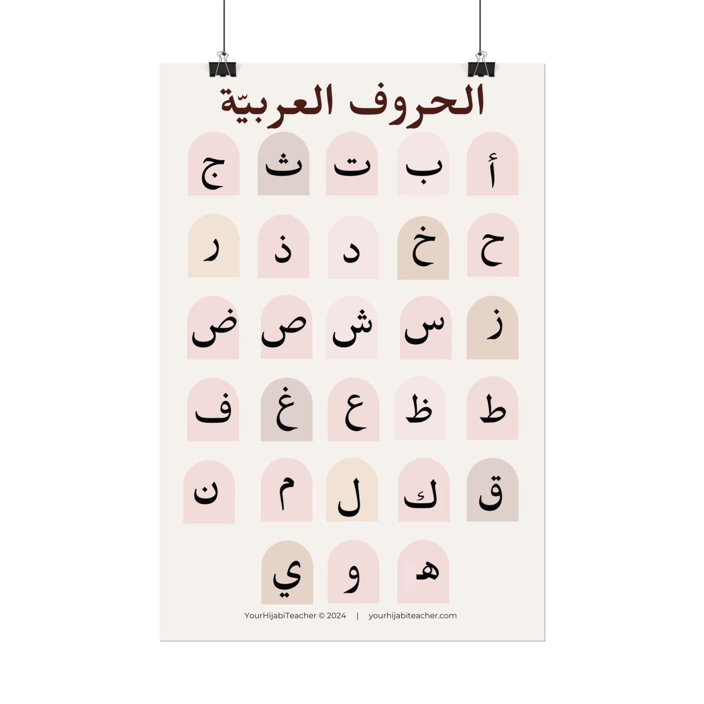 Arabic Alphabet Aesthetic Poster - Glossy - Matte - Choose Your Size