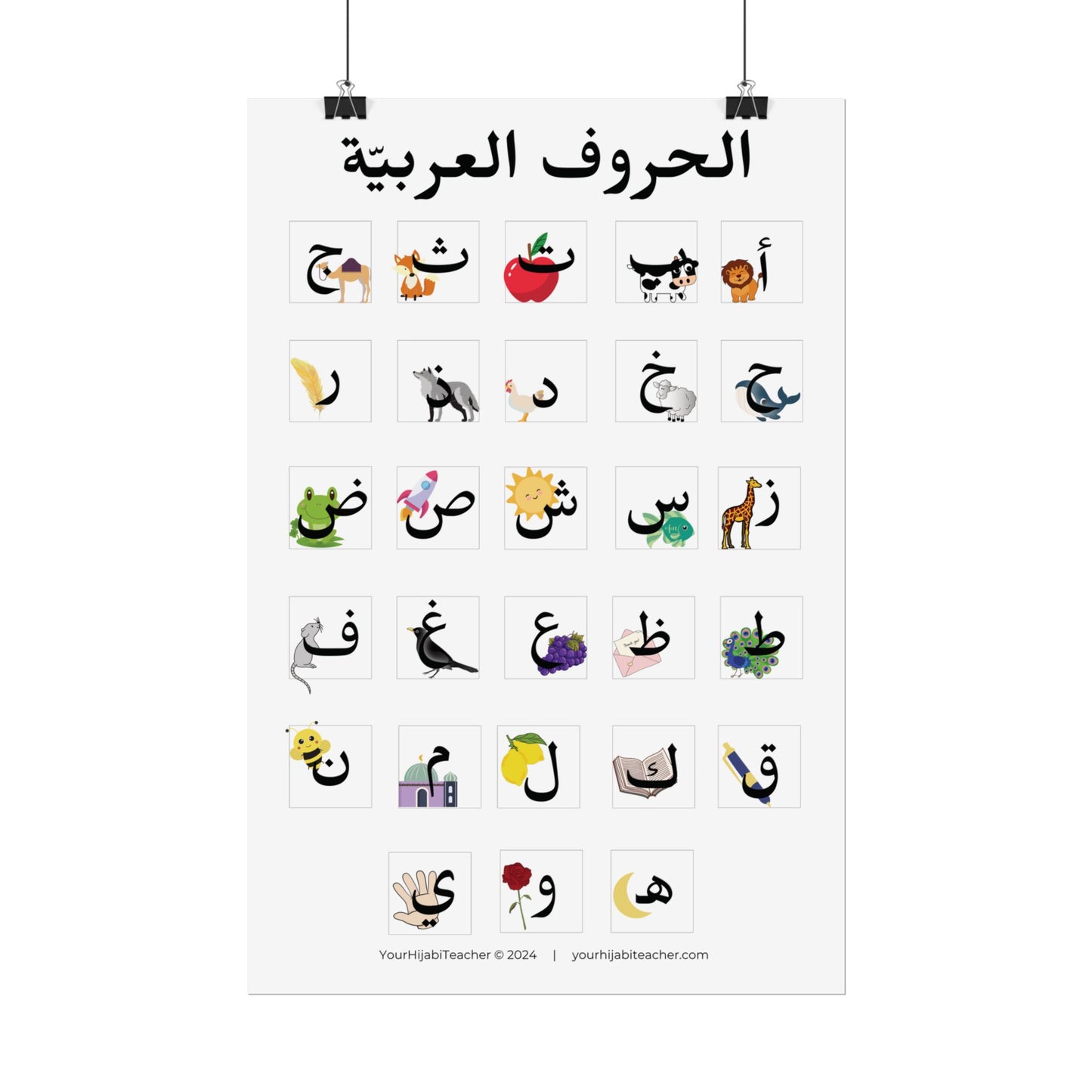 Arabic Alphabet with Pictures - Glossy - Matte - Choose Your Size