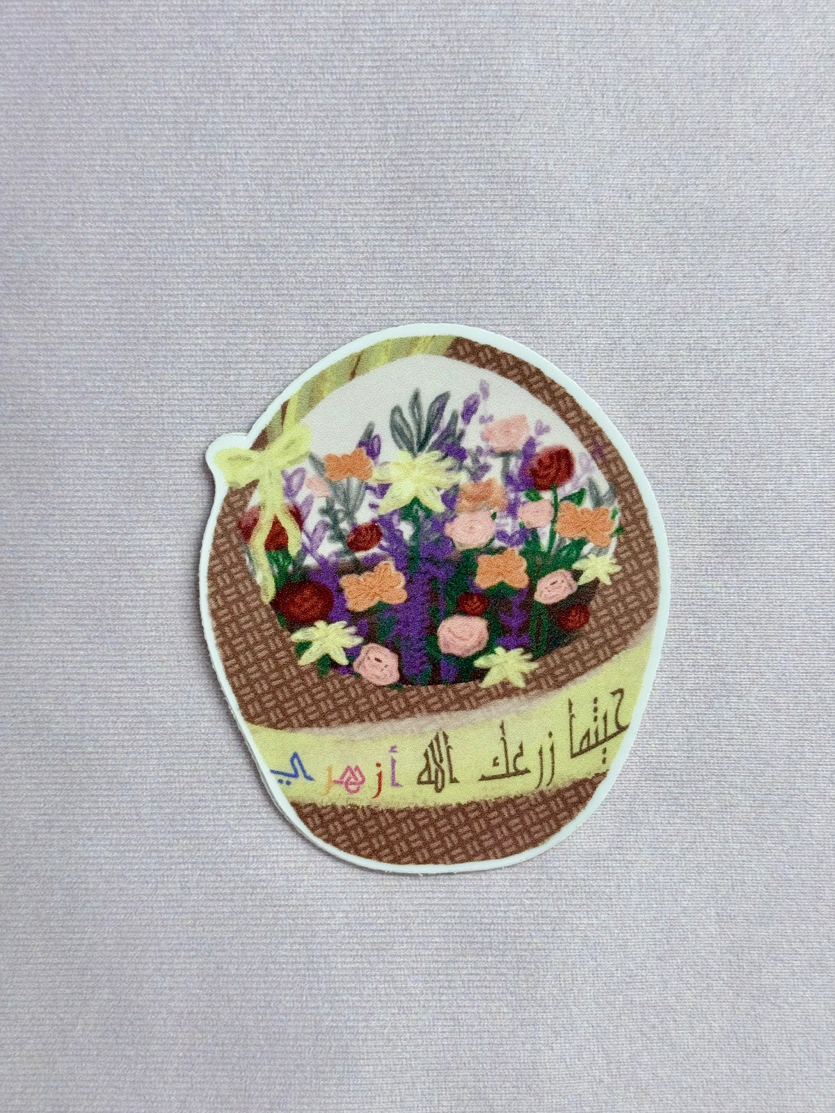 Wherever Allah has Planted You, Blossom — Sticker