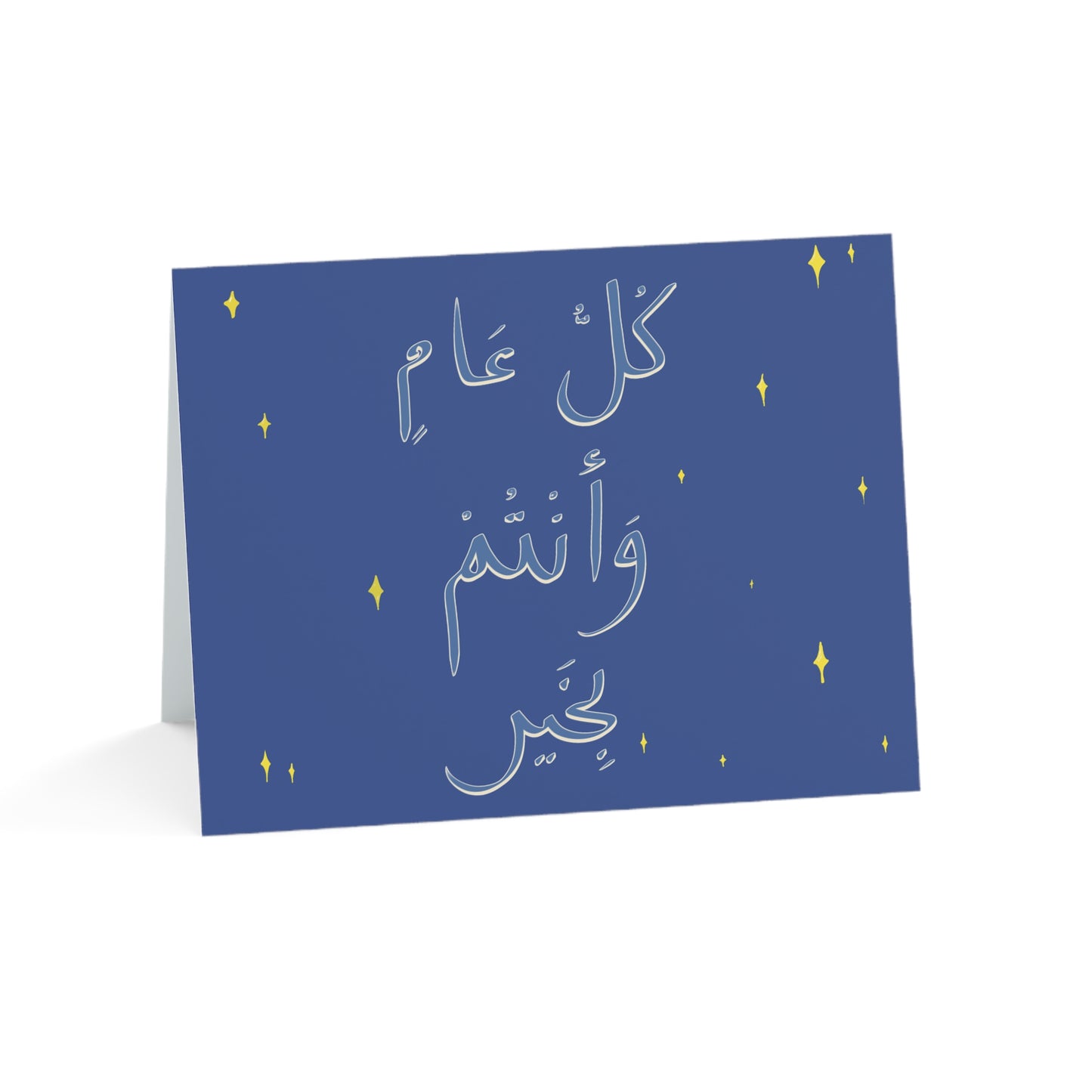 Kul Am W Antum Bikhair — Card With Envelope - 1 or 10 pack