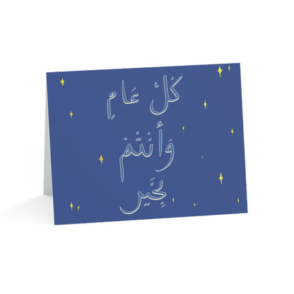 Kul Am W Antum Bikhair — Card With Envelope - 1 or 10 pack