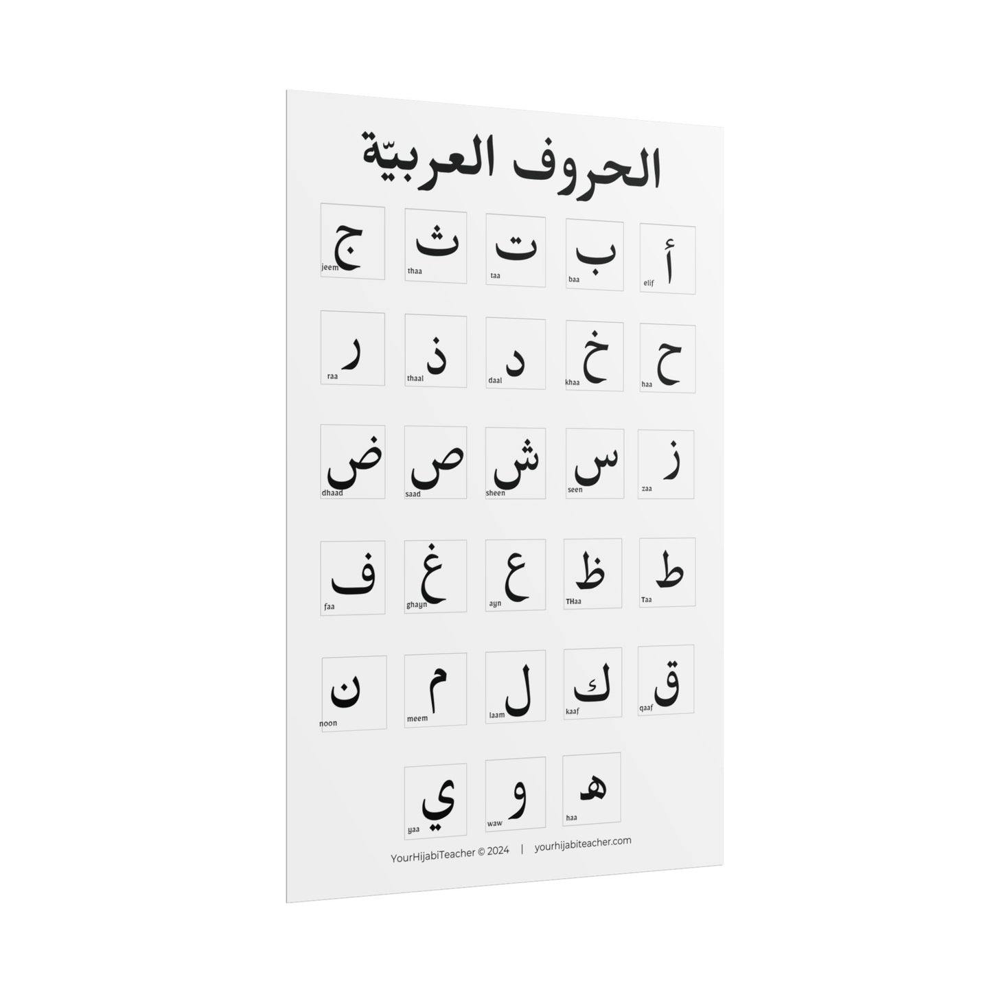 Copy of Arabic Alphabet with Pictures - Glossy - Matte - Choose Your Size
