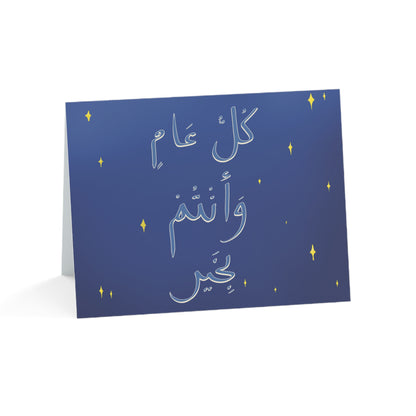 Kul Am W Antum Bikhair — Hand Drawn Card with Envelope
