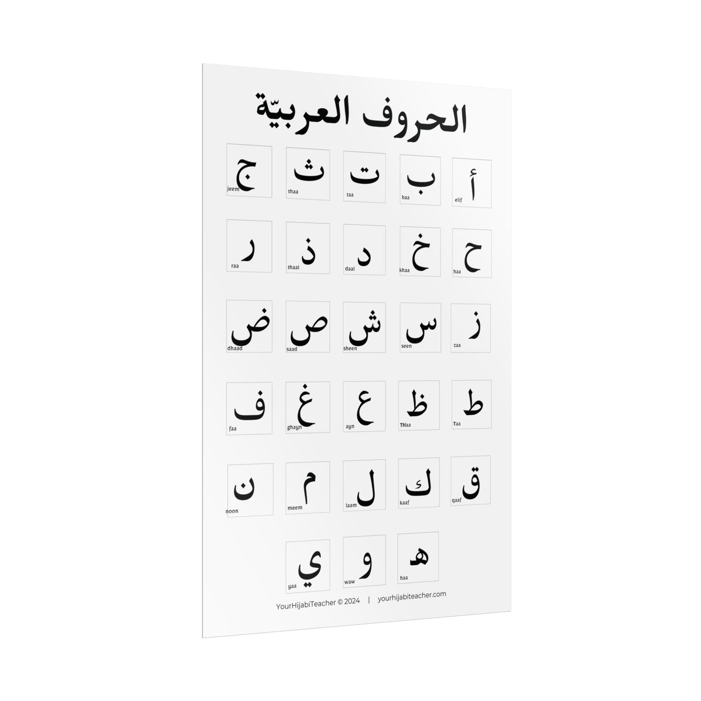 Copy of Arabic Alphabet with Pictures - Glossy - Matte - Choose Your Size