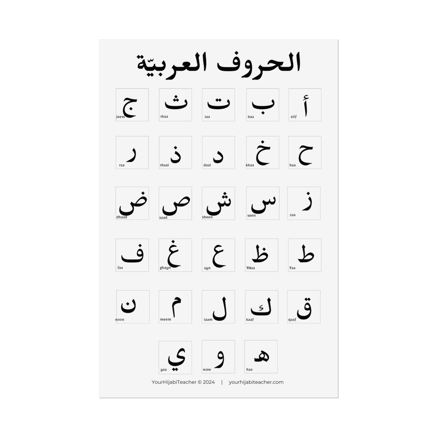 Copy of Arabic Alphabet with Pictures - Glossy - Matte - Choose Your Size