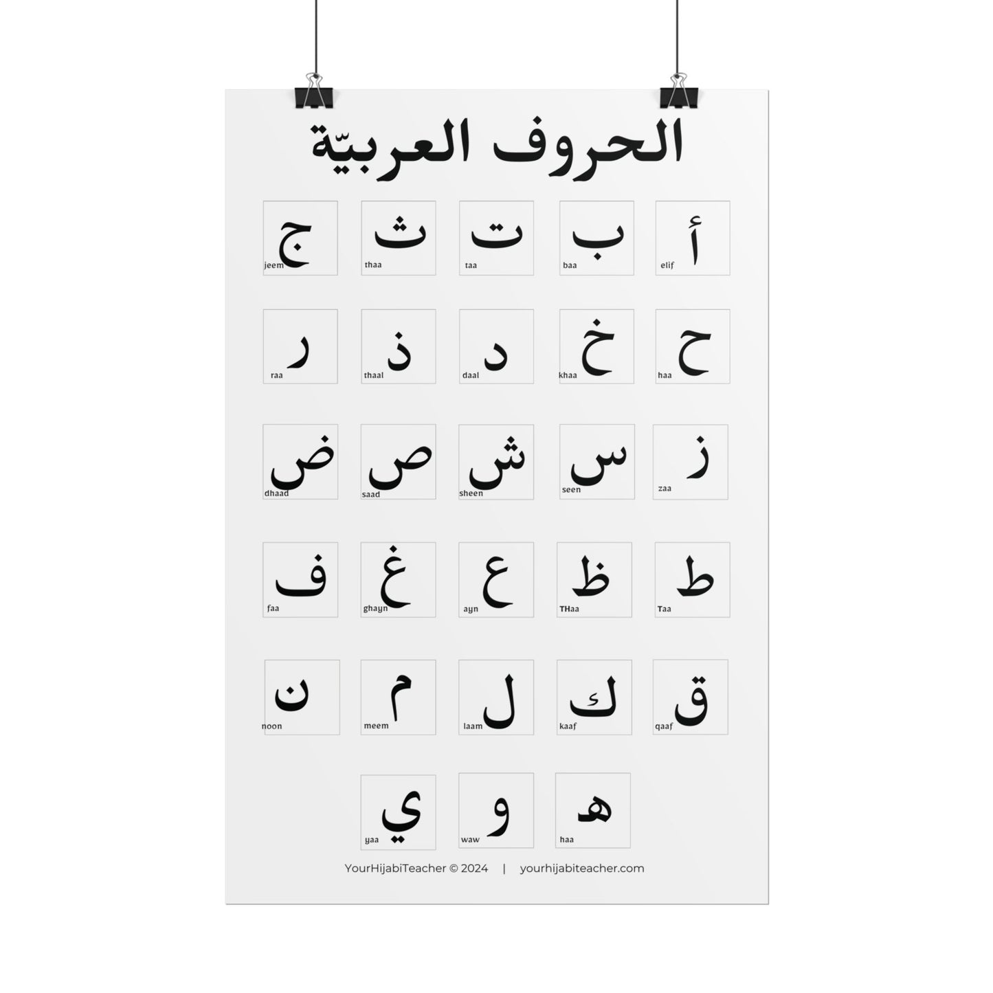 Copy of Arabic Alphabet with Pictures - Glossy - Matte - Choose Your Size