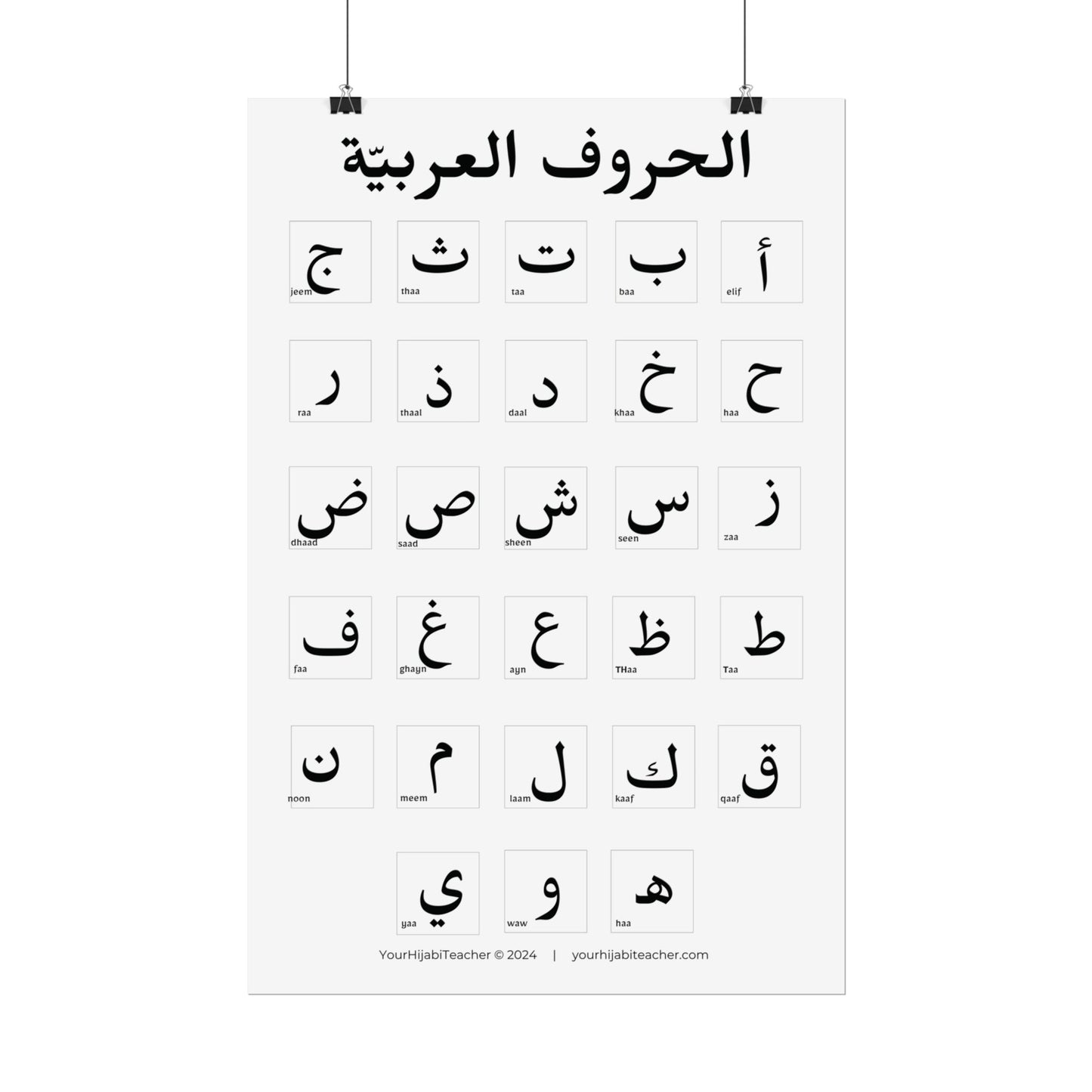 Copy of Arabic Alphabet with Pictures - Glossy - Matte - Choose Your Size