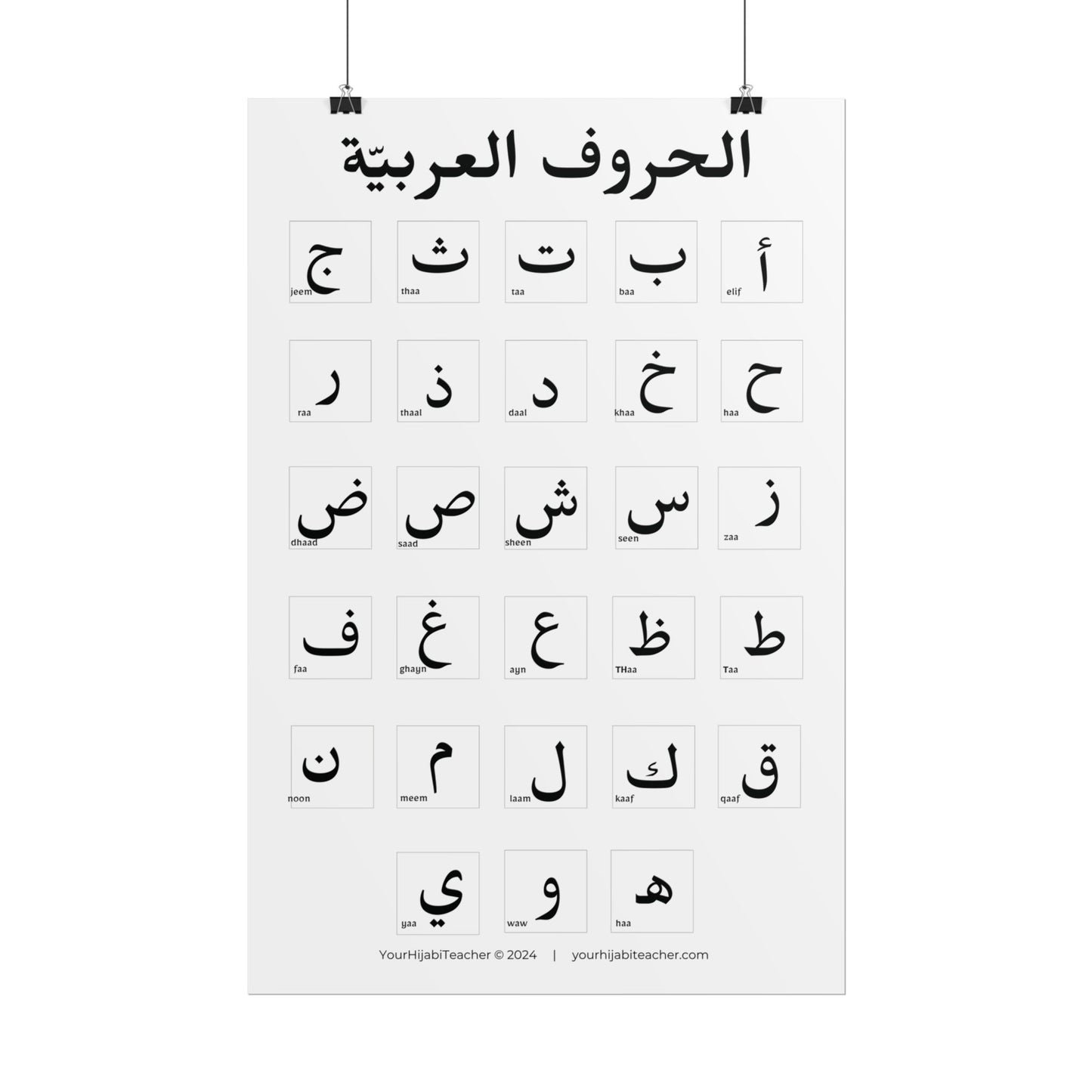 Copy of Arabic Alphabet with Pictures - Glossy - Matte - Choose Your Size