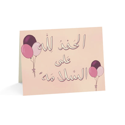 Alhamdulillah — Get Well Soon — Hand Drawn Card with Envelope