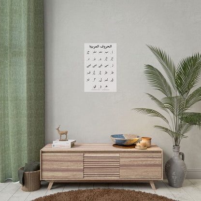 Copy of Arabic Alphabet with Pictures - Glossy - Matte - Choose Your Size
