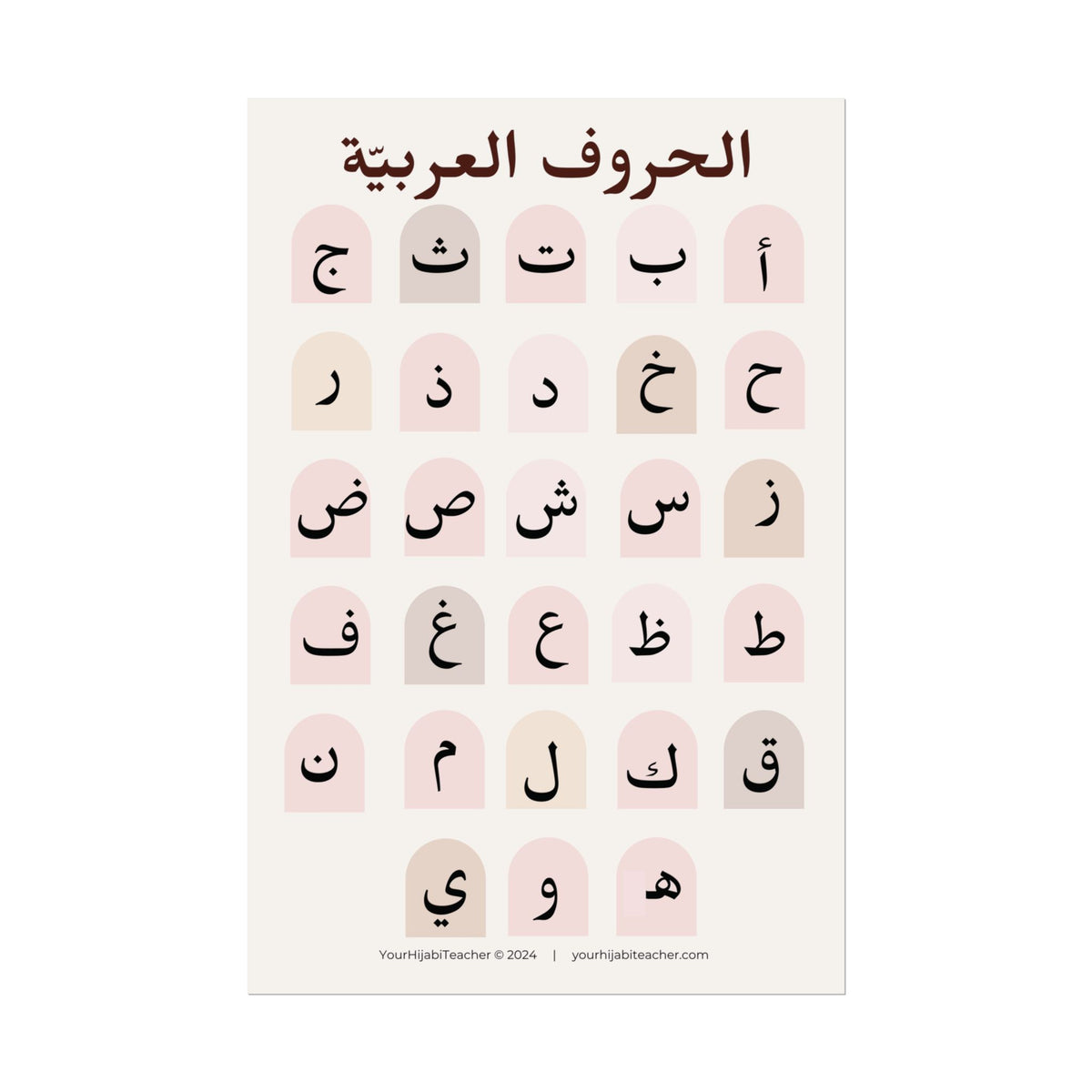 Arabic Alphabet Aesthetic Poster - Glossy - Matte - Choose Your Size