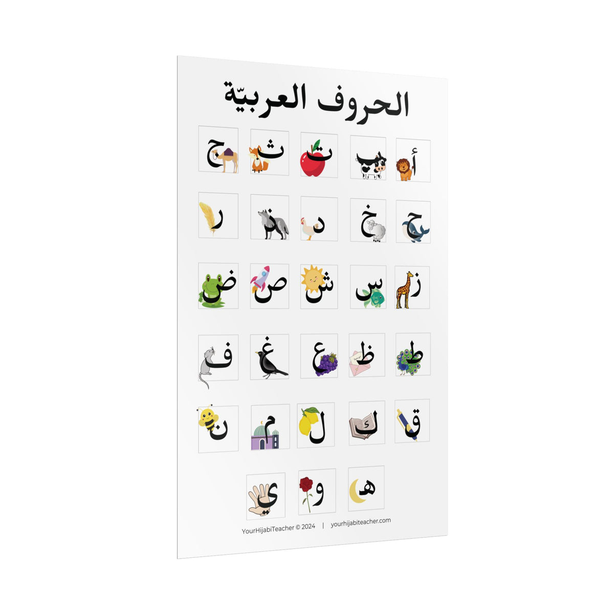 Arabic Alphabet with Pictures - Glossy - Matte - Choose Your Size