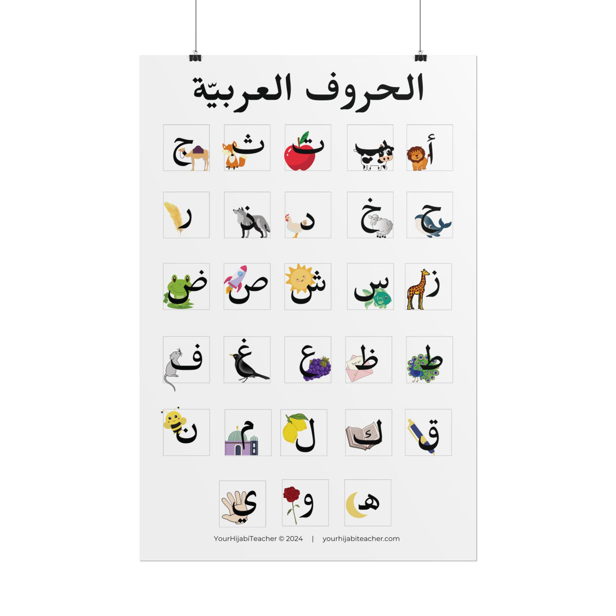 Arabic Alphabet with Pictures - Glossy - Matte - Choose Your Size