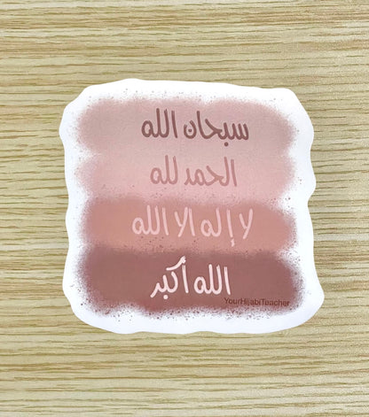 SubhanAllah - Thikr Reminder - Matte Sticker