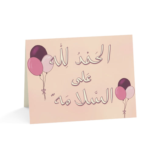 Alhamdulillah — Get Well Soon — Card With Envelope - 1 or 10 pack
