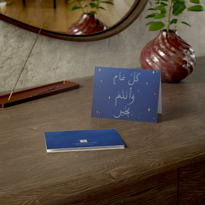 Kul Am W Antum Bikhair — Hand Drawn Card with Envelope