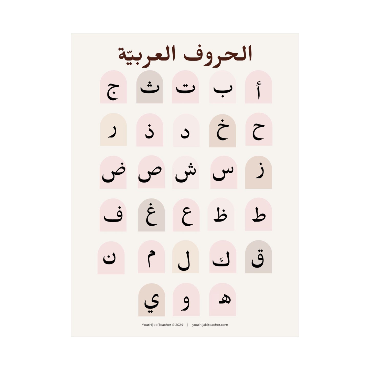 Arabic Alphabet Satin Poster — Educational Nursery Wall Art (Pink & Neutral)