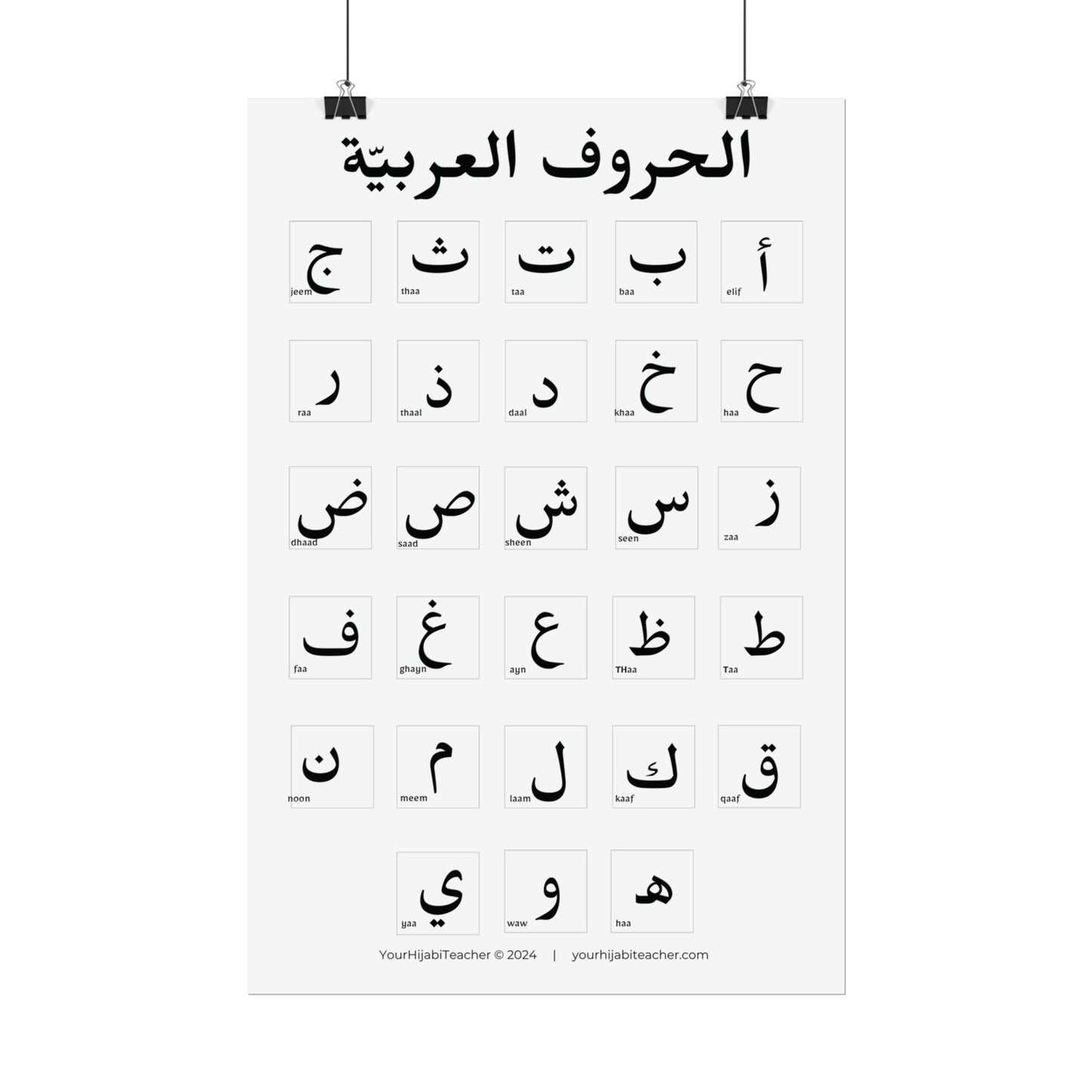 Copy of Arabic Alphabet with Pictures - Glossy - Matte - Choose Your Size