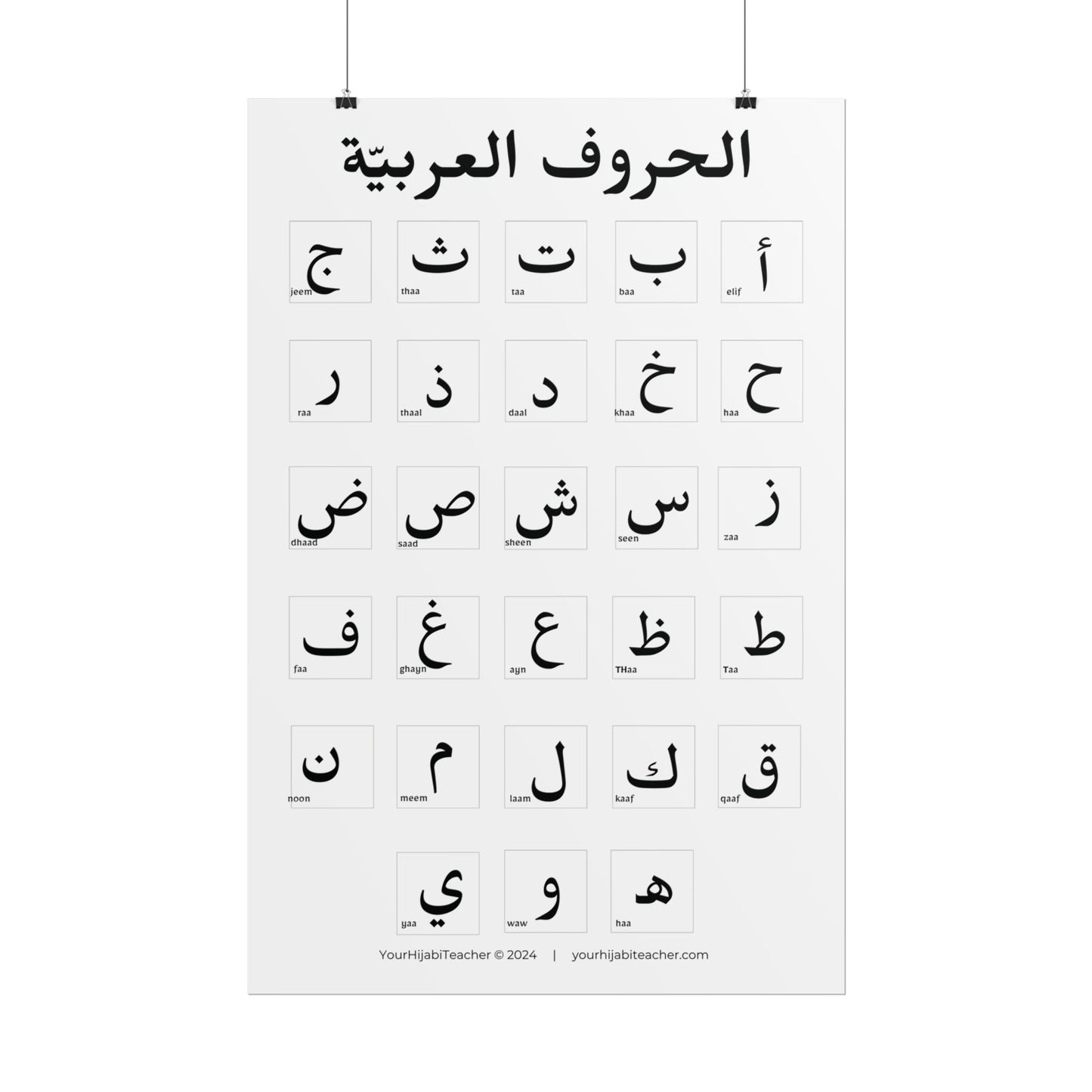 Copy of Arabic Alphabet with Pictures - Glossy - Matte - Choose Your Size
