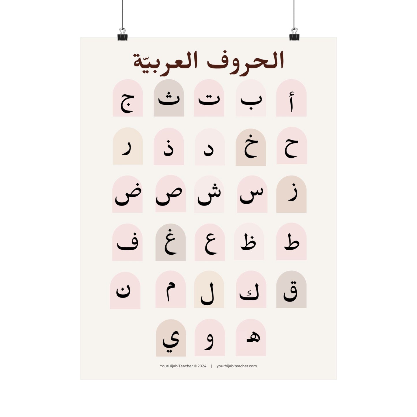 Arabic Alphabet Satin Poster — Educational Nursery Wall Art (Pink & Neutral)