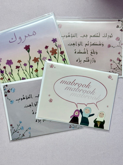 4-Pieces Mabrook (Congratulations) Greeting Card Set, Envelopes Included