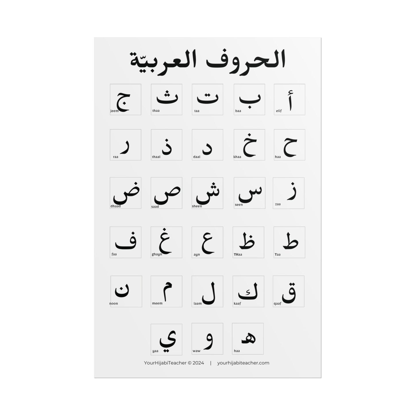 Copy of Arabic Alphabet with Pictures - Glossy - Matte - Choose Your Size