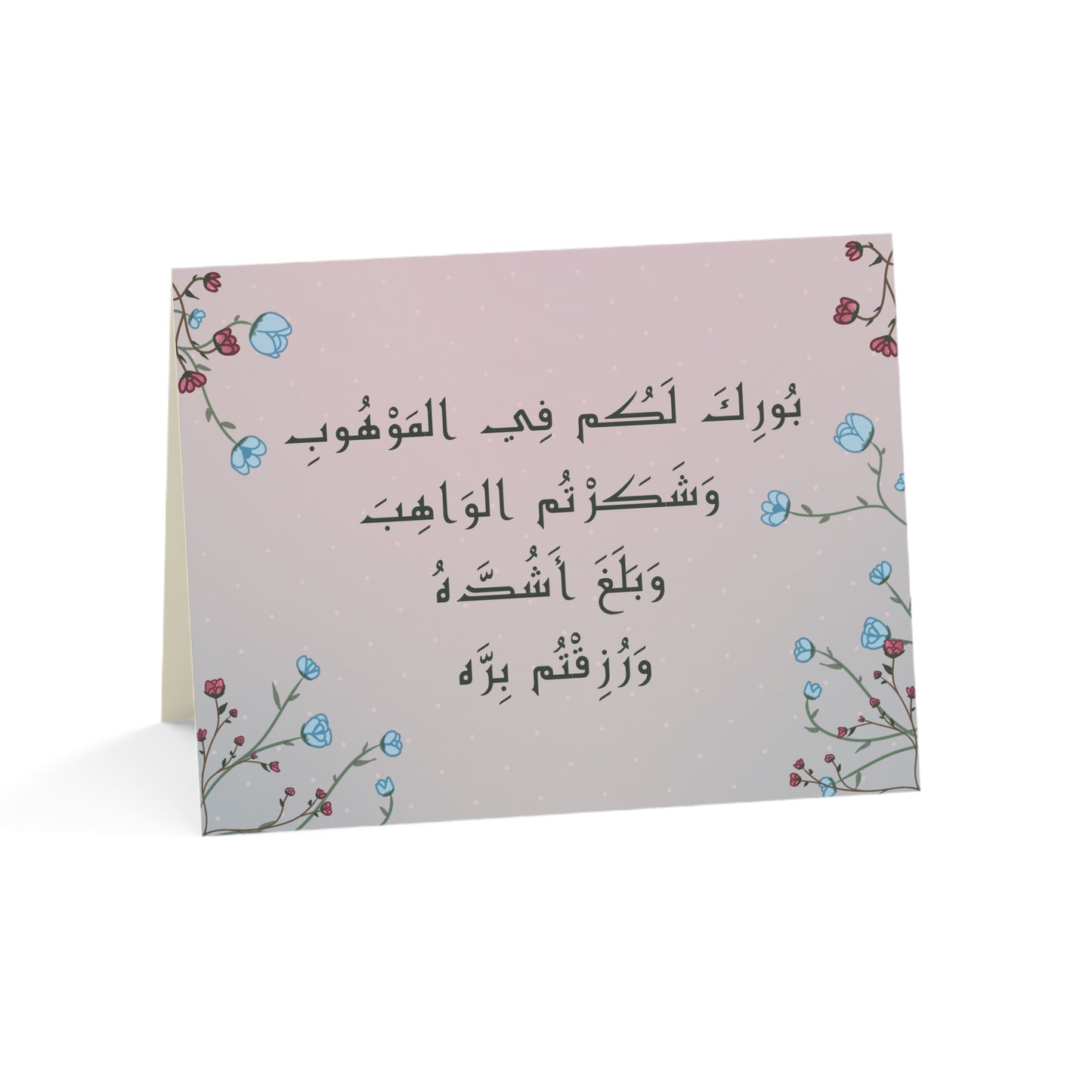 Baby Boy Congratulations — Floral Card With Envelope - 1 or 10 pack