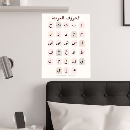 Arabic Alphabet Satin Poster — Educational Nursery Wall Art (Pink & Neutral)