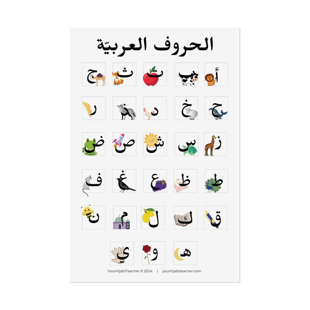 Arabic Alphabet with Pictures - Glossy - Matte - Choose Your Size