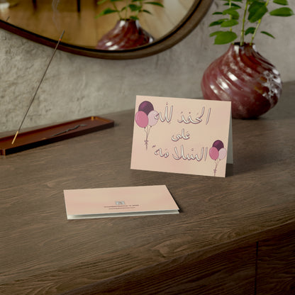 Alhamdulillah — Get Well Soon — Hand Drawn Card with Envelope