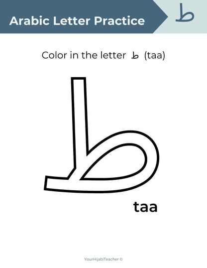 Arabic Alphabet Practice Packet for Early Learners