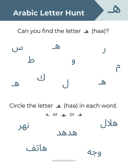 Arabic Alphabet Practice Packet for Early Learners