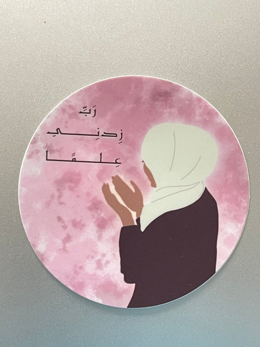 Oh Allah Increase Me In Knowledge Dua - Circle Sticker image 0